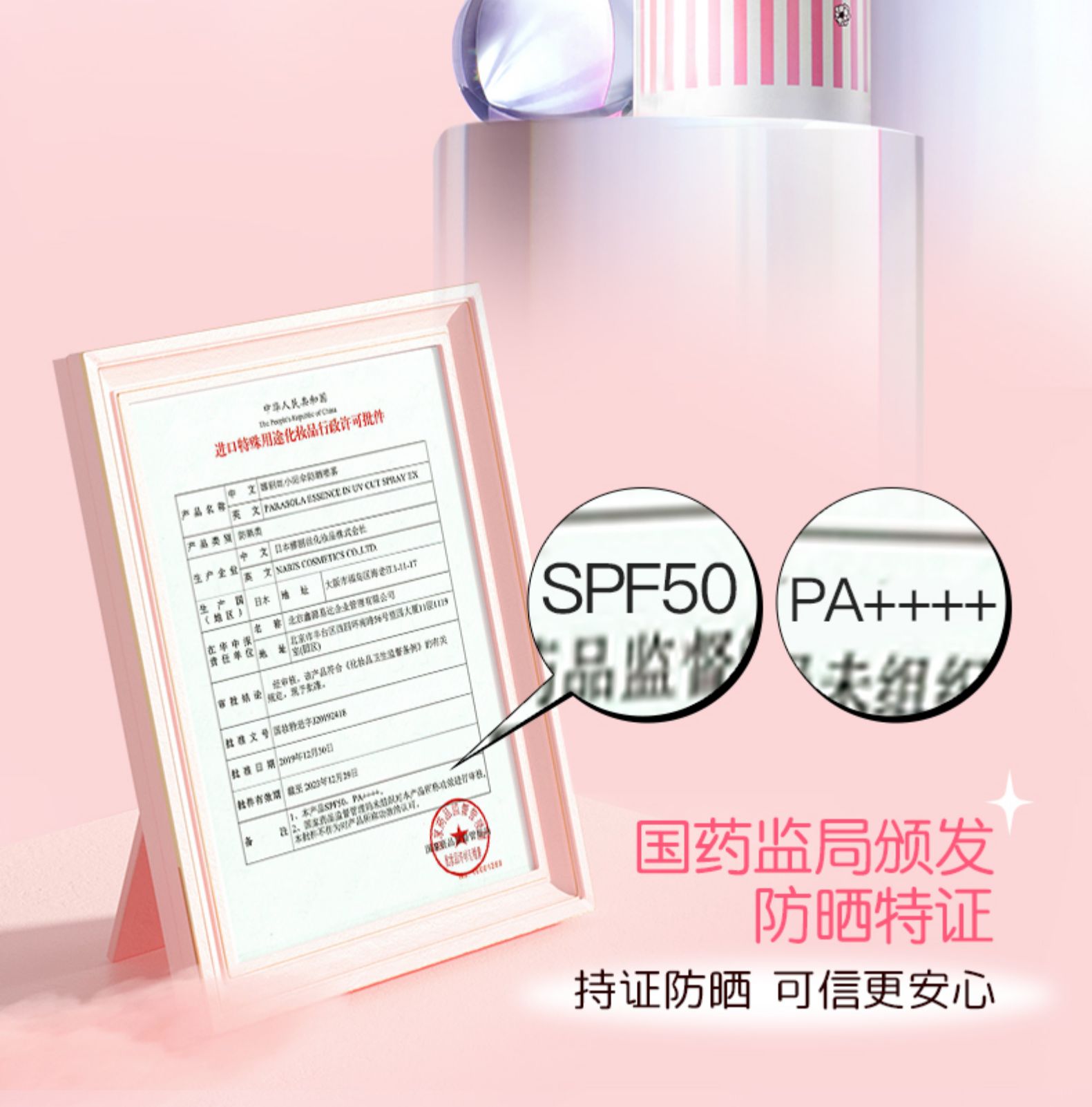 日本 娜丽丝清爽防晒喷雾 140ml*2件 图12