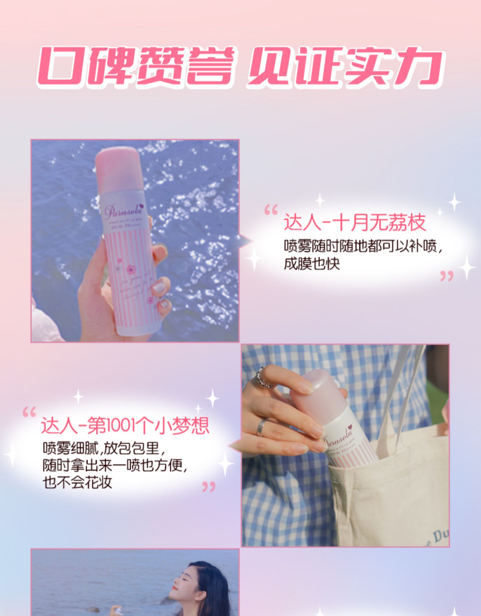日本 娜丽丝清爽防晒喷雾 140ml*2件 图22