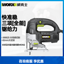 Vickers WE462 electric jigsaw woodworking board cutting machine cutting and slotting powerful electric repair tool