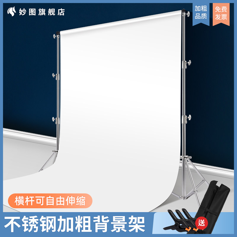 2 88x3m stainless steel photography background frame background cloth bracket portable background paper studio photo gantry shooting triangle rack telescopic net red bracket hanging shelf live background hanger