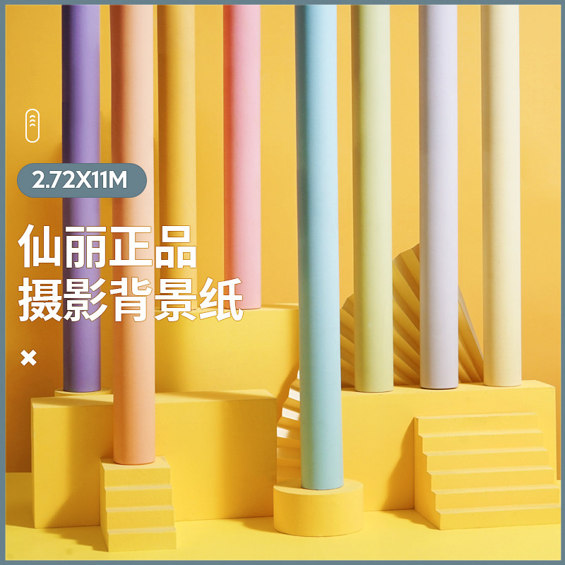 2.72*11m Xianli background paper photo background cloth studio photography background paper solid color monochrome white clothing wedding photo background image art photo background wall