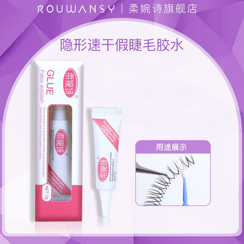 Soft poem stick false eyelash glue antifreeze temperature and ultra-adhesive transparency natural trace eye hair novice speed dry