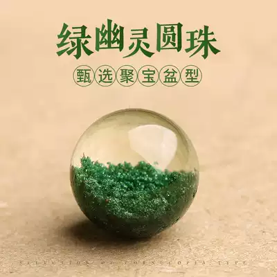 Crystal Wuliao natural cornucopia green ghost scattered beads multi-treasure hand single bead crystal with beads Brazilian hand string ball