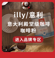 意大利illy挂耳咖啡5片纯黑咖啡粉