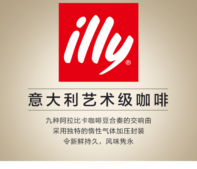 illy意利阿拉比卡深度烘焙咖啡豆250g