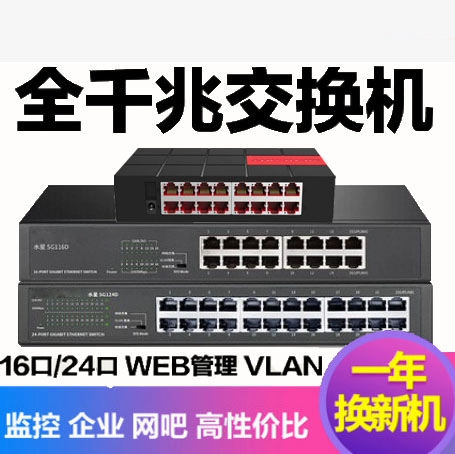 16 портов 24 Порт 48 Полный гигабитный переключатель сети мониторинг сети управление сетью.