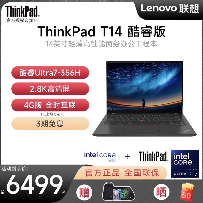 [Enterprise Purchase Recommendation] Lenovo ThinkPad T14S/P14S Core Ultra5/7 Laptop, Thin, Portable, 14inch High-Performance Business Office Computer, Ibm Official Flagship
