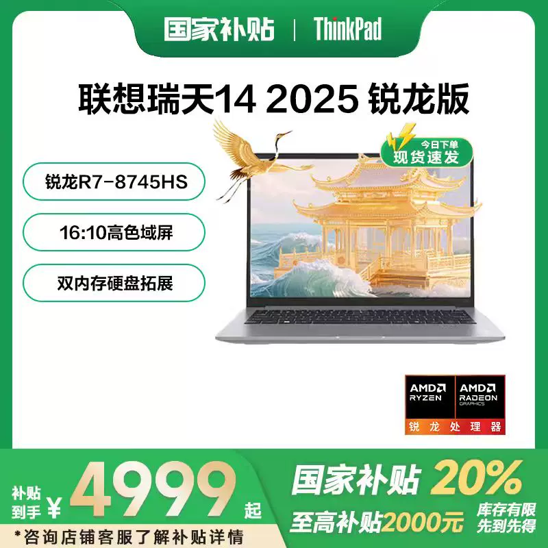 Ноутбук Lenovo ультралегкий портативный для студентов, процессор AMD Ryzen R7, 14 дюймов, официальный флагманский магазин, ThinkPad