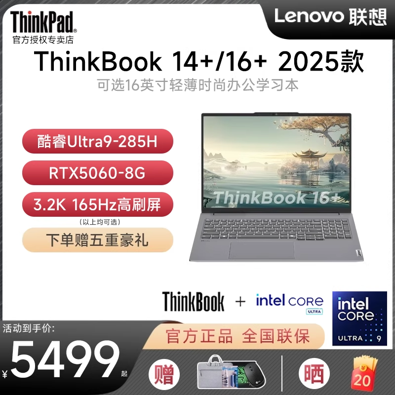 Lenovo, light and thin handheld laptop, 16, AMD ryzen processor, 9, RTX5060, for students, thinkpad