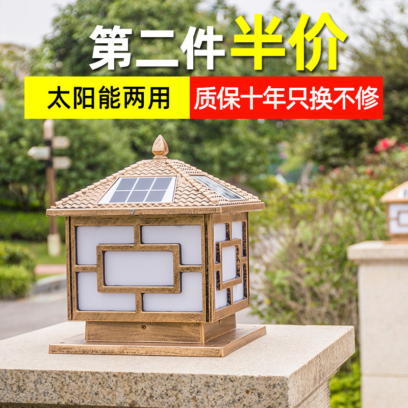 Solar column headlights Home Outdoor LED Waterproof Villa Courtyard Lamp Wall Headlights Gate Lights Outdoor Door Studs