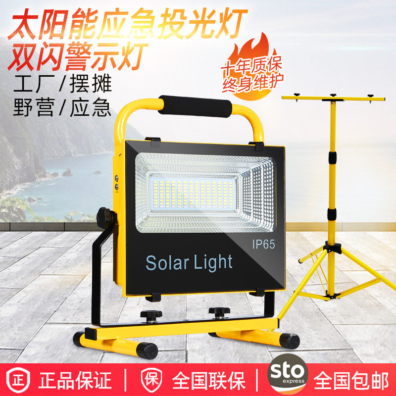 Charging LED stalls strength shows night market lights super long-lasting outdoor charging emergency site lights