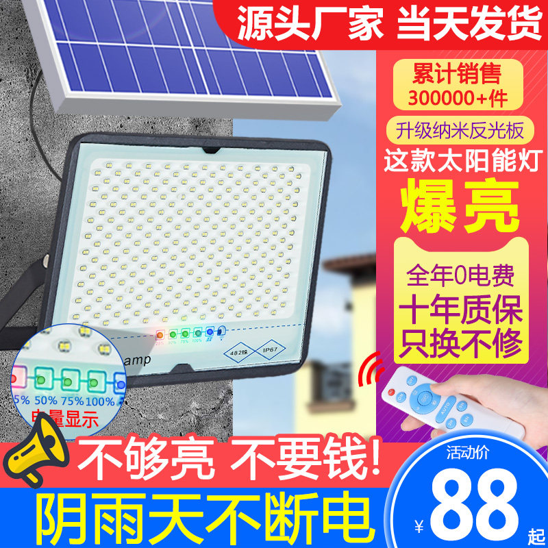 Solar outdoor light induction light garden light high power 1000W super bright waterproof indoor and outdoor household LED street light
