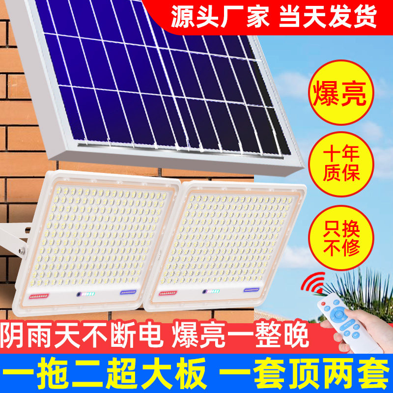Solar outdoor lights one for two ultra-bright high-power waterproof garden lights home indoor and outdoor lighting induction street lights