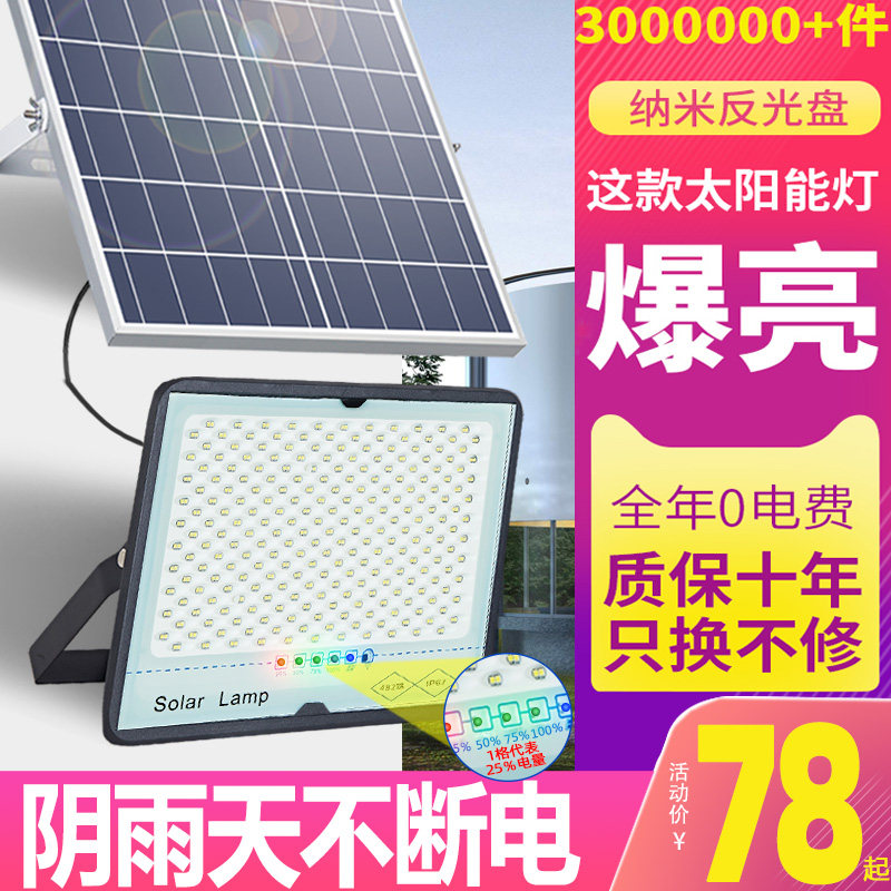 Solar lamp outdoor garden lamp home indoor 1000W super bright one drag two new rural induction lighting street lamp