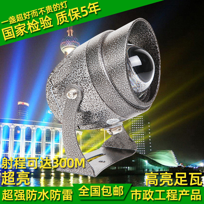 Led beam of light Spotlight Spotlight Outdoor building Hotel Exterior Wall Projection Lamp Glare color 10W Remote light pole