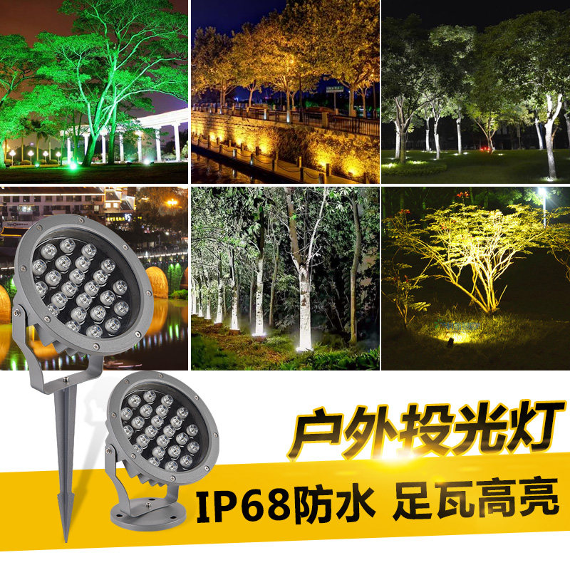 Led shooting tree light with tree light Seven colorful places Buried Lights Outdoor Waterproof Throw Light Green Lawn Landscape Courtyard