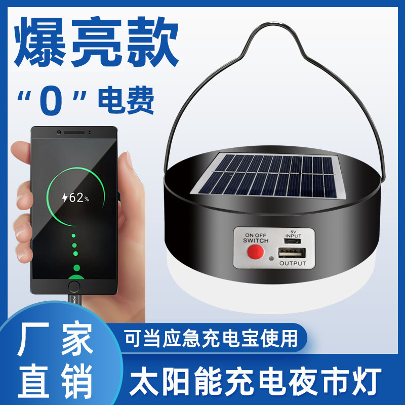 Rechargeable light bulb night market stall emergency lighting household mobile ultra-bright led street stall power outage backup outdoor lights