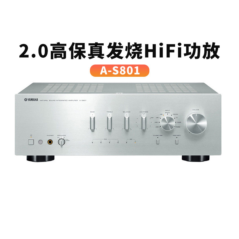 Yamaha Yamaha A-S801 Home Amplifier High Fidelity HiFi Stereo 2 1 Professional Digital Amplifier