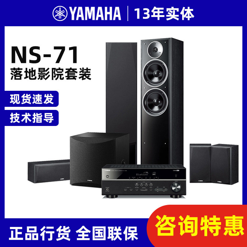 Yamaha Yamanoha NS-71 RX-V385 Home theater audio 5 1 home living room surround set