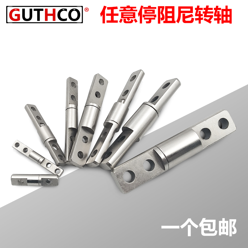 Arbitrary stop type damping shaft Torque hinge Large angle torque hinge Small arbitrary stop damper