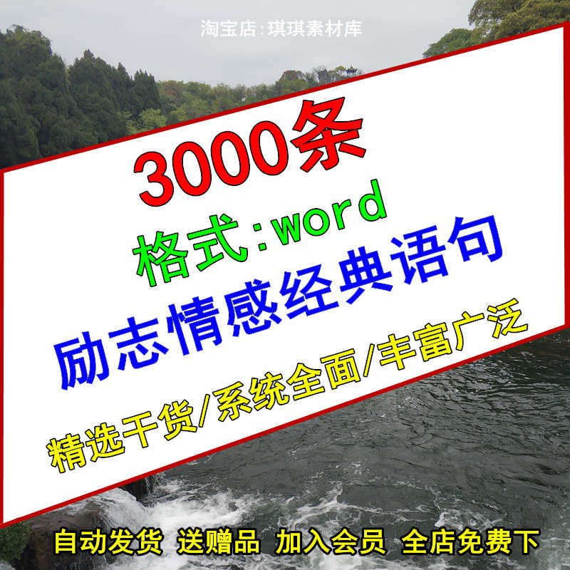 精选情感励志语录日常交流经典语句名言正能量文字搞笑鼓励资料集 精选情感励志语录日常交流经典语句名言正能量文字搞笑鼓励资料集
