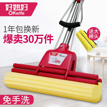 Good daughter-in-law sponge mop 33cm large number of water suction mop head home with roller-type squeeze water free hand washing rubber cotton mop