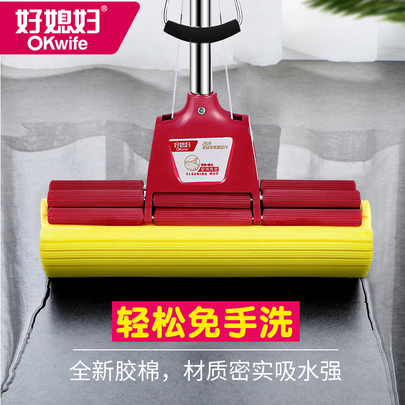 Good daughter-in-law hands-free lazy mop household roller type absorbent sponge mop yellow rubber cotton head squeeze water mop