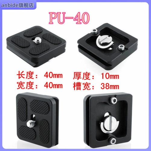 Применимо к панели Gongtai Kuai General Best Pino PU50 60 70 Light Play Termer Accessories