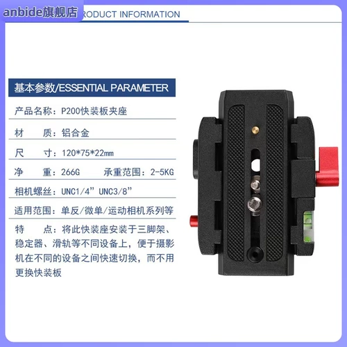 Применимо к применению Manfu P200 Fast Mantage Poard 577 500 Triple Teard Mibo 801 Gongtai Fast разборка база камеры камеры