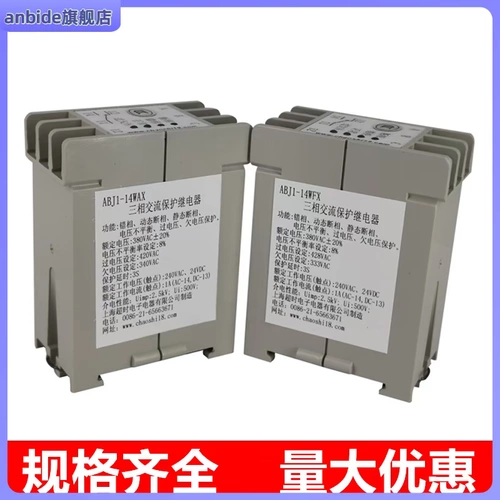 Шанхайский тайм-аут Трехфазный обменная защита реле ABJ1-14WAX/14WBX-100/18DY/12W/Фаза последовательность