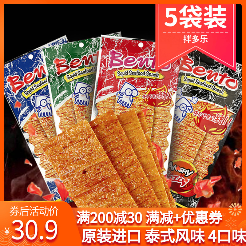 Thailand imported bento mixed with Dole squid slices 20g*5 bags of spicy strips hand-shredded dried squid shredded squid zero food