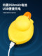 Bicycle Night Riding Light Universal Wind-Breaking Duck Children's Balance Bike Light Night Riding Little Yellow Duck Horn Light Little Duck Bell