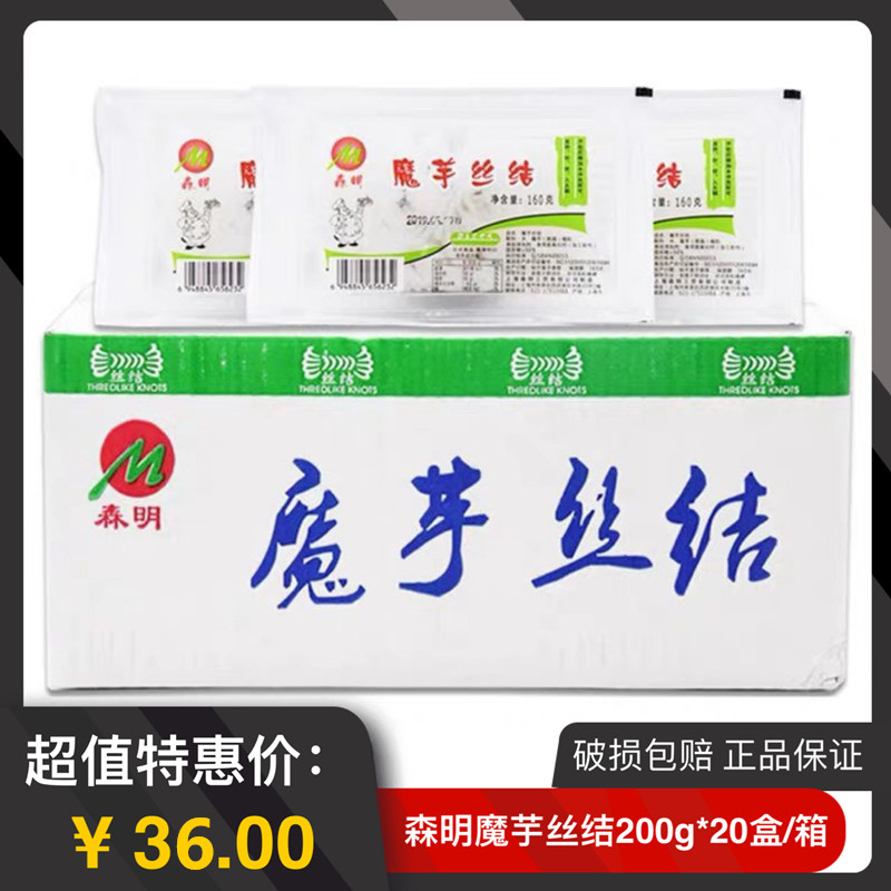 Senmin konjac silk knot 200g * 20 box cool and mixed powder fried hot pot noodles spicy and hot and hot and close to cooking konjac fans