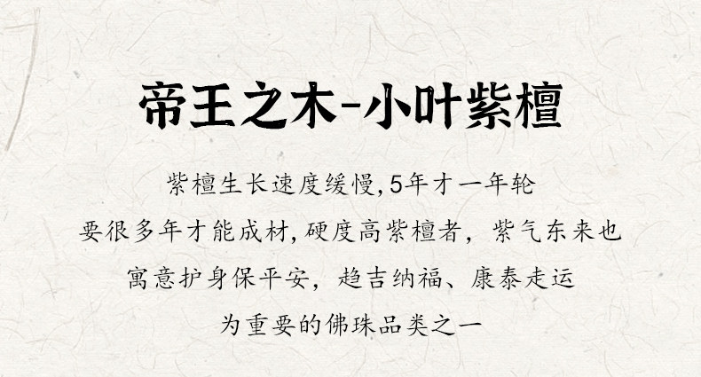 сандаловое дерево 木香传天然印度小叶紫檀满金星男手串檀香木佛珠蜜蜡国潮风女手链