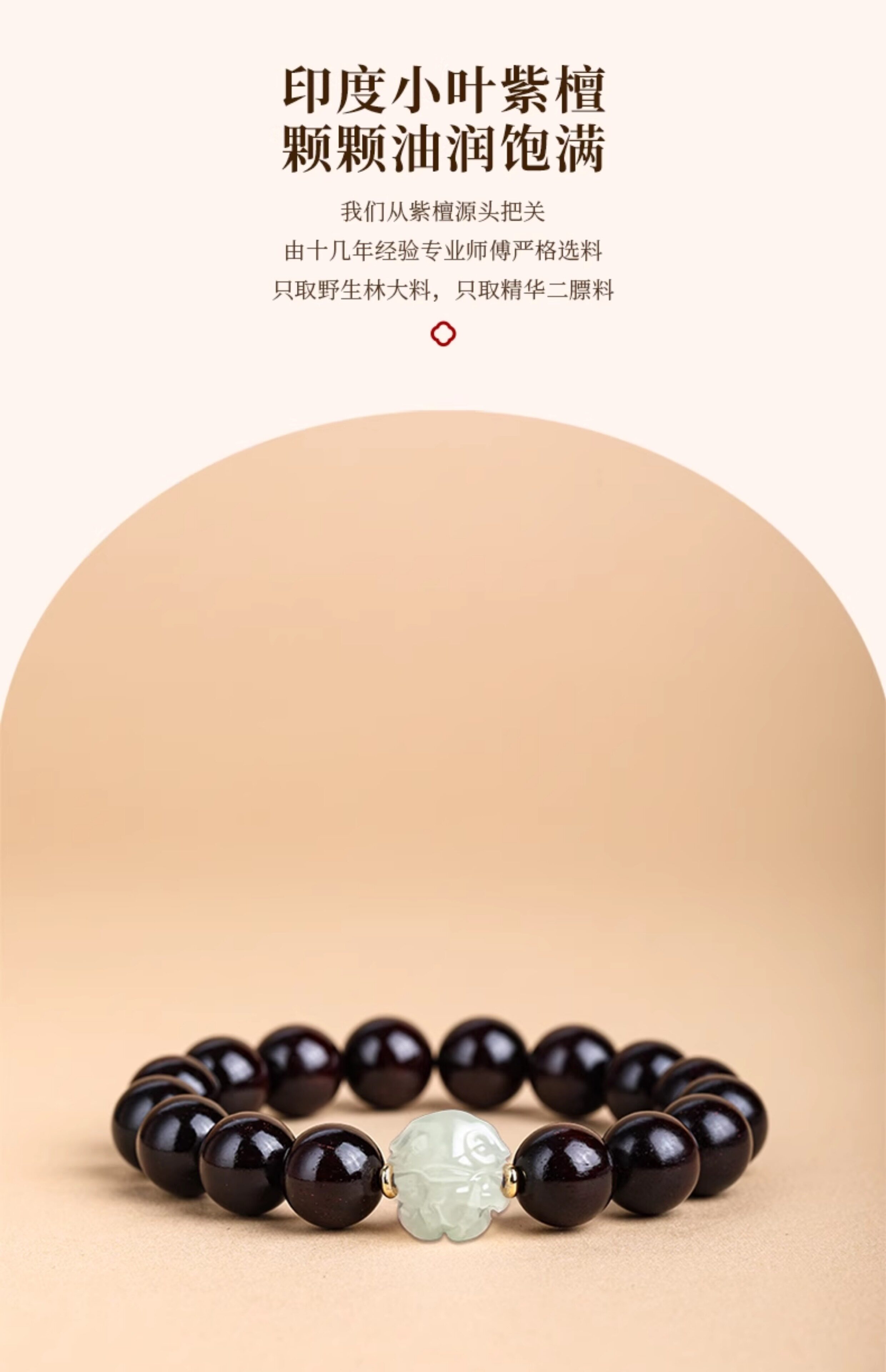сандаловое дерево 木香传印度天然小叶紫檀文玩佛珠盘玩手串生肖和田玉手链生日礼物