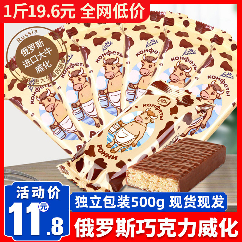 Russia Imports Great Buffalo Vibe Cookies Chocolate Sandwich Konti Congi Bulk Net Red Casual Zero Food