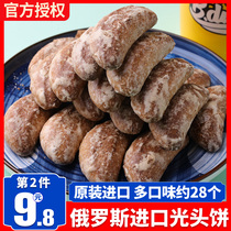 Russian bald biscuits original imported cake point bread Net red breakfast coarse grain snacks casual snacks