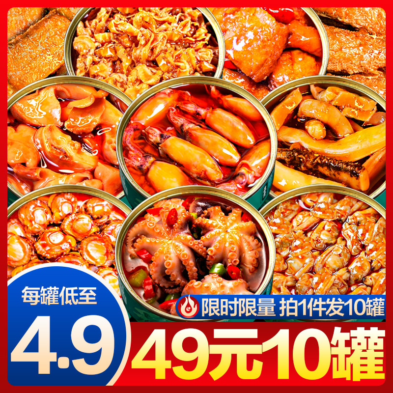 Net red spicy small seafood cooked instant canned octopus big headshot mini squid whisker octopus whole