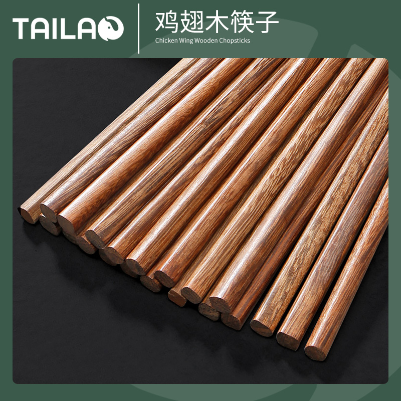 Thai old chicken wings wooden chopsticks household Japanese-style non-slip mildew-proof solid wood chopsticks red sandalwood 10 20 pairs of family set
