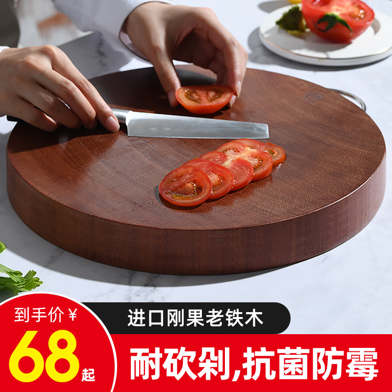Cutting board Solid wood household antibacterial mildew cutting board Whole knife chopping board Kitchen cutting board Non-Vietnamese iron wood round vegetable pier