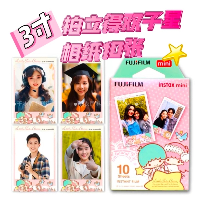 Fujifilm Instax Twin Star 3inch Does Not Include Imaging Mini12/11/40/90/Line Photo Paper, Shipped Via Yuantong