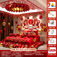 Biey-supll Heart-Roof Balloon Package еда