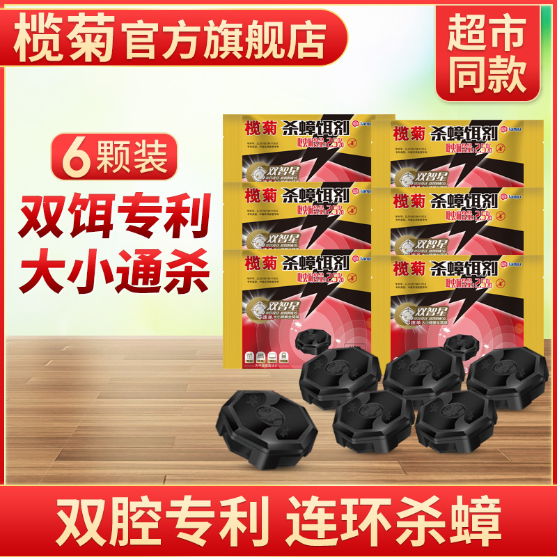 Olive chrysanthemum cockroach medicine household cockroach-killing glue bait a nest end full magic box to eliminate cockroach-killing bait for restaurants and restaurants