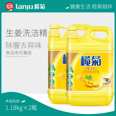 Olive chrysanthemum ginger dishwashing liquid Family pack Household kitchen vat Commercial dining and drinking tableware net 1 18kgtimes 2 barrels