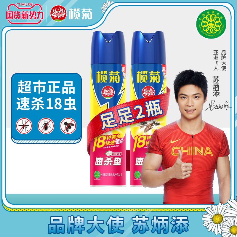 Olive chrysanthemum insecticide household indoor non-toxic cockroach mosquito killing spirit fly insecticide spray aerosol