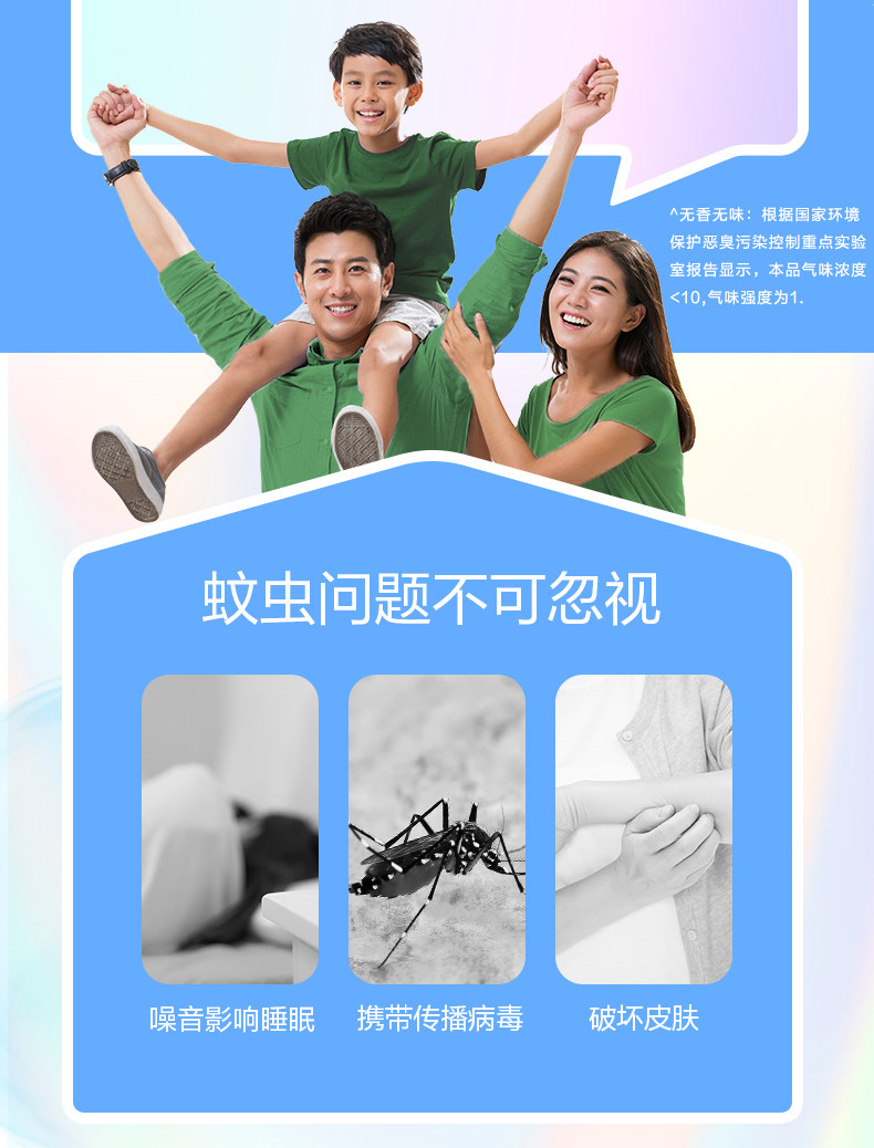 榄菊 电热蚊香液 3瓶+1器 图2