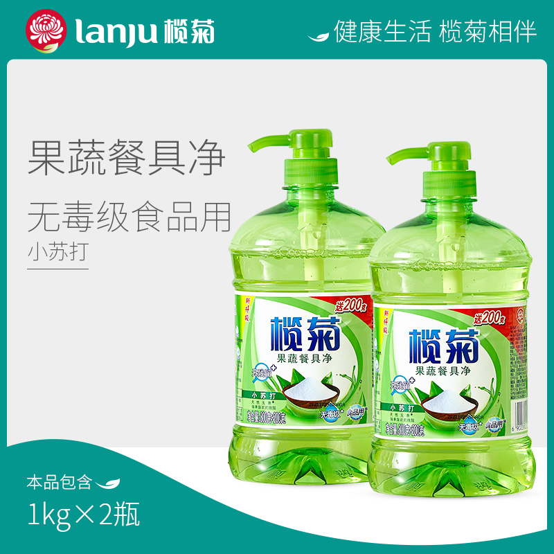 Ruinomile small soda cleaning fine household fitted home kitchen large barrel free of residual fruit and vegetable cutlery Net 1kg * 2 bottles