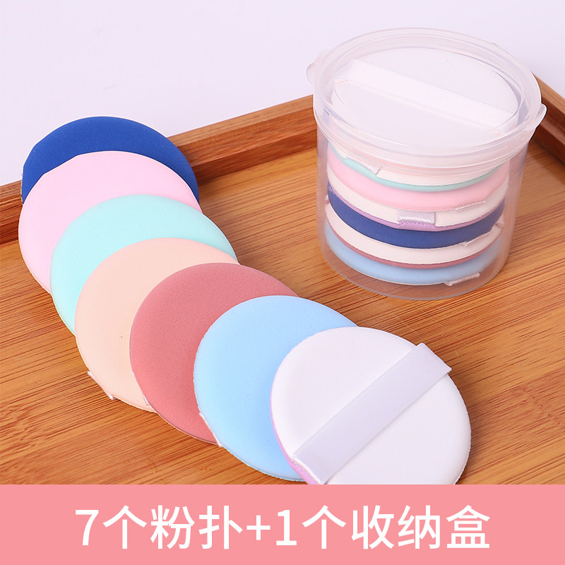Pretty painting 7-piece air cushion puff BB cosmetic cotton sponge loose powder universal dry and wet dual-use makeup tool powder cake female