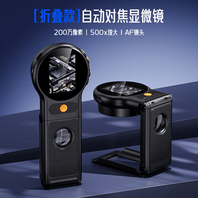 便携式手持数码显微镜自动对焦高清电子显微镜生物观察放大镜批发