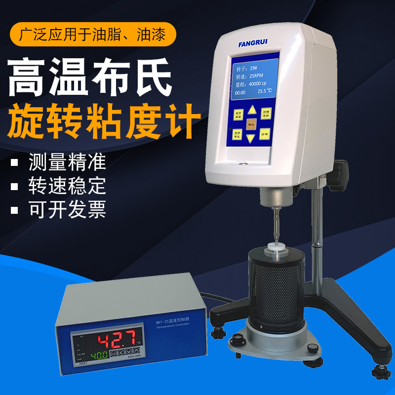 布氏旋转粘度计高温粘度计RV-SSR-H NDJ-1C、NDJ-1D同轴圆心结构